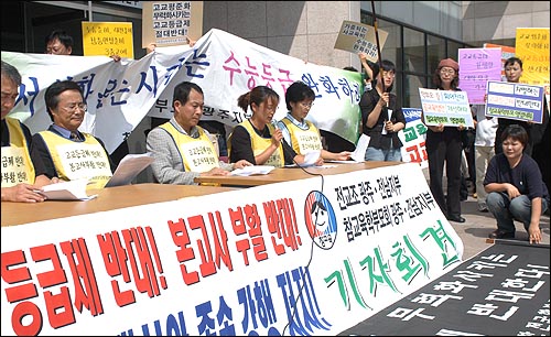 전교조 광주·전남지부 등은 15일 공청회에 앞서 긴급 기자회견을 갖고 교육부의 2008 대입 개선안 강행 중단을 촉구했다. 